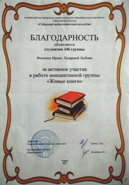 Файл:Филиных И. С. 1(18.03.2018).png