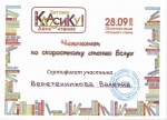 Scanlite10Лера.jpg