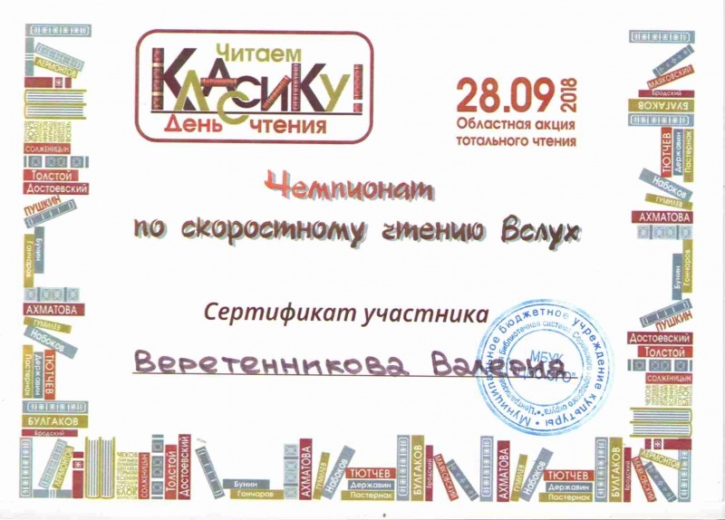 Файл:Scanlite10Лера.jpg