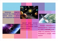 БуклетЛазаревавики1.jpg