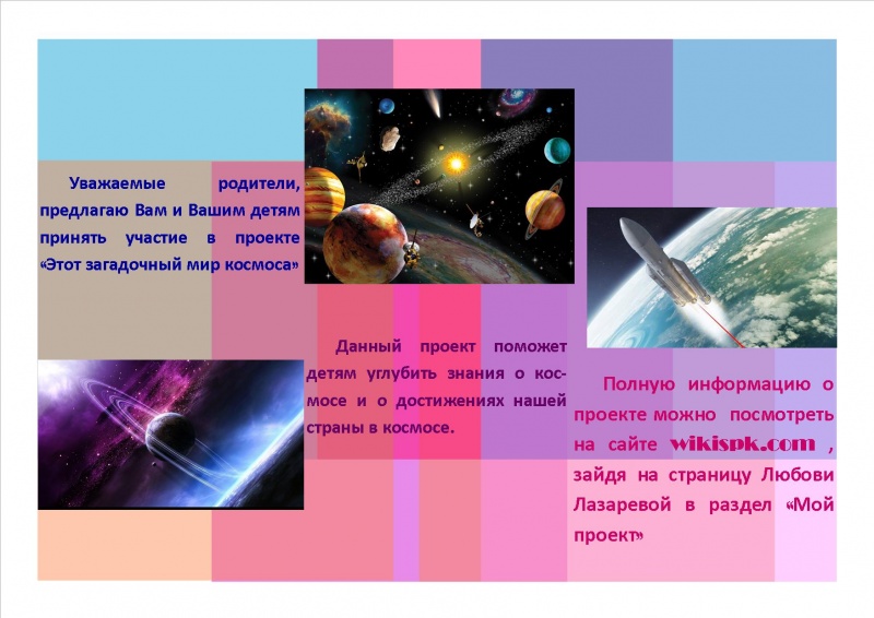 Файл:БуклетЛазаревавики1.jpg