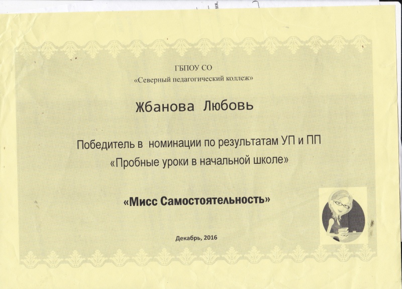 Файл:Пробные уроки.jpg