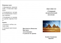 Буклет икт.jpg