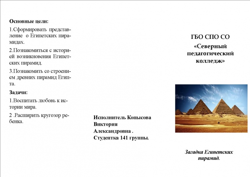 Файл:Буклет икт.jpg