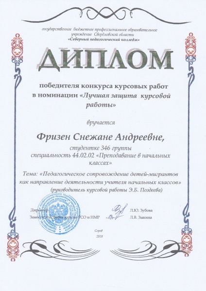 Файл:Лучшаязащитаффризенснежа21.jpg