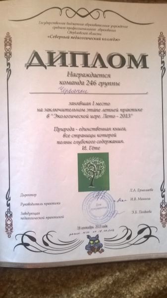 Файл:Мои достижения016.jpg