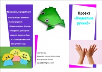 Буклет Якимова 1.jpg