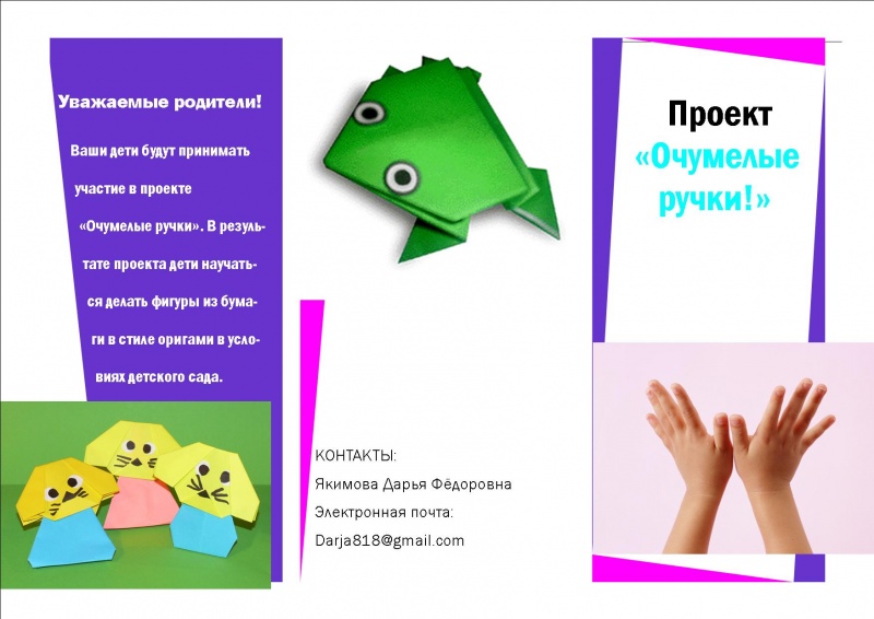 Файл:Буклет Якимова 1.jpg