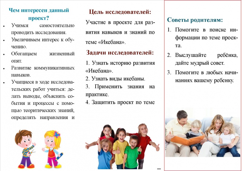 Файл:Икебана номер -2 .jpg