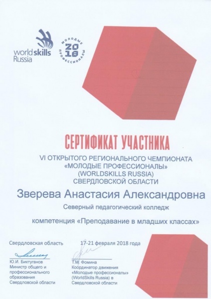 Файл:Zverevaa(1).jpg