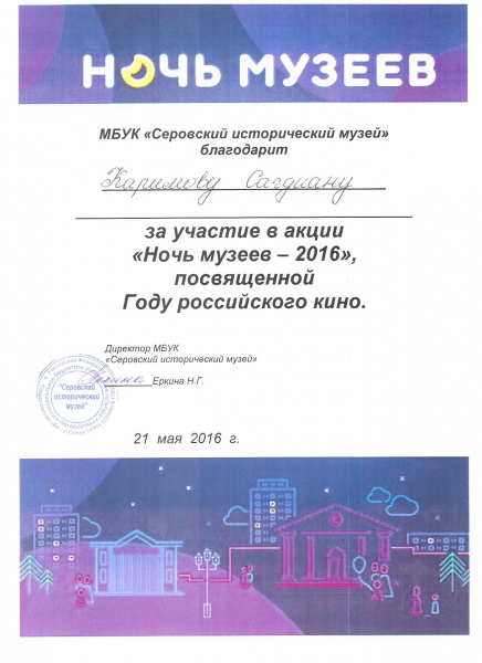 Файл:37Грамота.jpeg