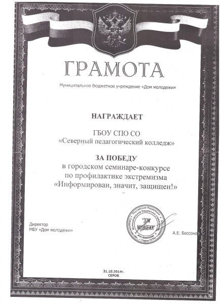 Файл:8Грамота.jpeg