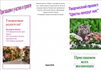 Буклет-Бражникова 03.03.2018-1.jpg