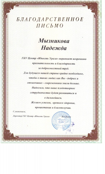 Файл:Надяпрп9.jpg