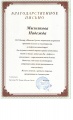 Миниатюра для версии от 15:25, 3 мая 2017