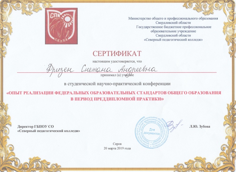 Файл:Студенческая конференция.Фризен Снежана 346.jpg