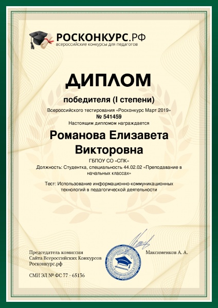 Файл:Romanova-Elizaveta-Viktorovna.jpg