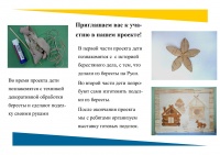 Буклет Дмитриева 3032018-2.jpg