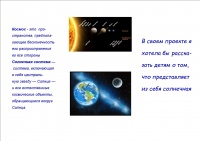 Буклет родителям Кононова-2.jpg