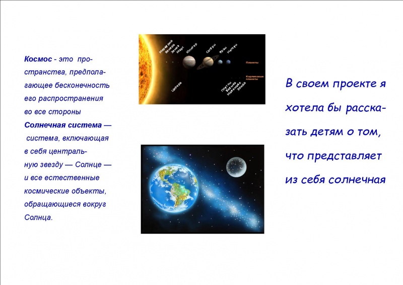Файл:Буклет родителям Кононова-2.jpg