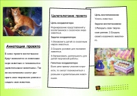 Сметанина буклет 2.jpg