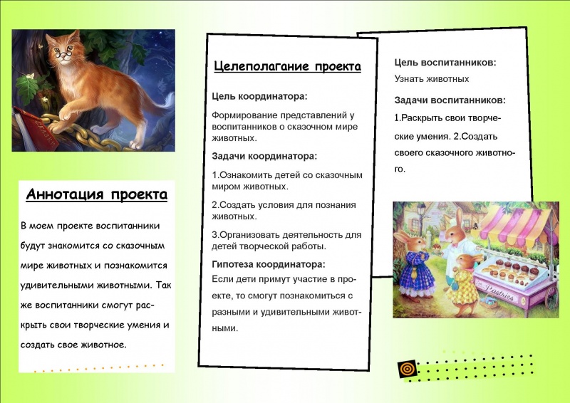 Файл:Сметанина буклет 2.jpg