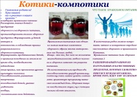 Буклет Мотовилова-1.jpg