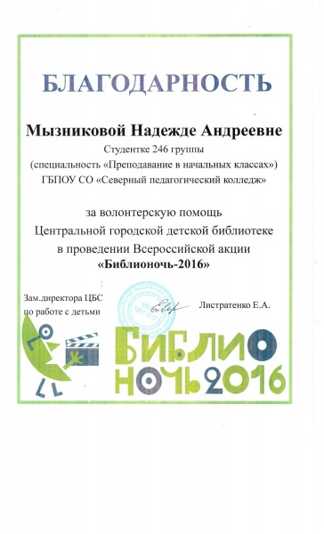 Файл:Надя4апапа.jpg