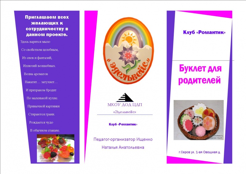 Файл:Мыло1.jpg