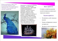 Алмазная мозаика.jpg