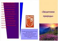 Буклет Хисамова 1.jpg