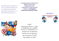 Зеленская Снежана 1ю.jpg