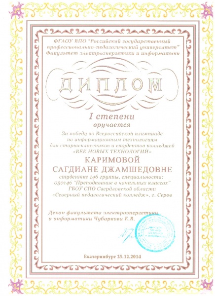Файл:24Грамота.jpeg