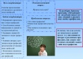 Миниатюра для версии от 15:55, 4 марта 2017