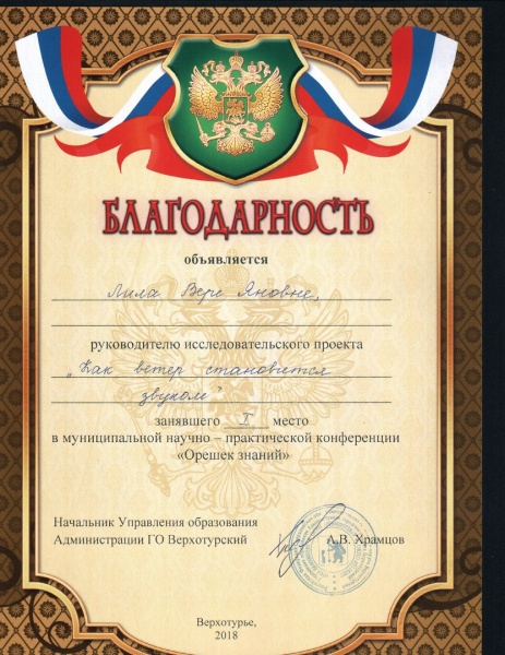 Файл:Граммота Лила (8).jpg