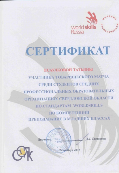 Файл:Scanlite11.jpg