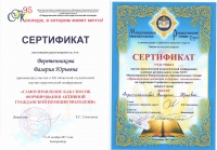Scanlite9Лера.jpg