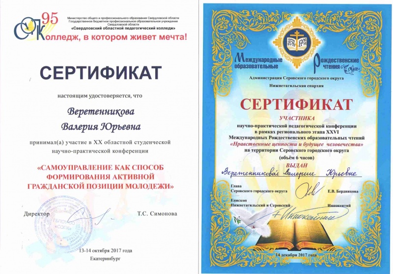 Файл:Scanlite9Лера.jpg