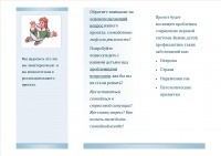 Буклет родителям Кадыровой 2.jpg