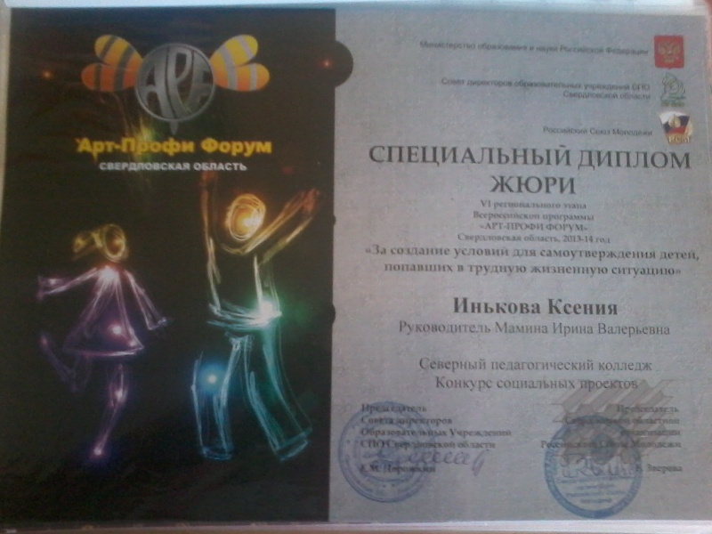 Файл:20150528 173110.jpg