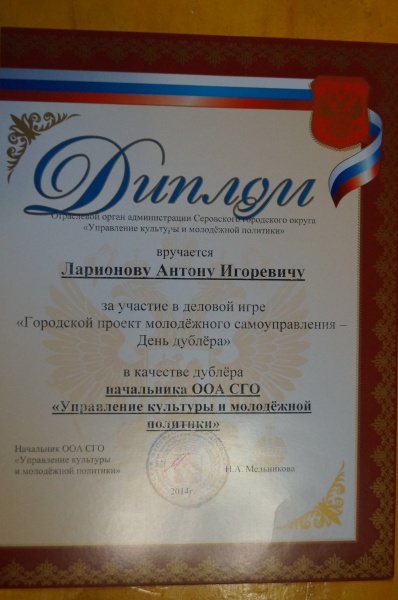 Файл:DSC04832.JPG