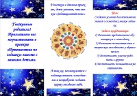 Маркелова В. Зодиак 2.jpg