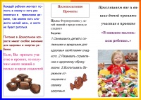 Буклет Ипатовой 24.02.18-2.jpg