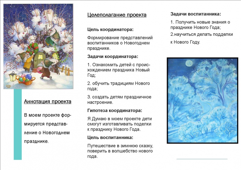 Файл:Регина буклет 2.jpg
