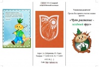 1буклет копонева.jpg