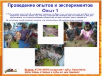 Кола 3.jpg