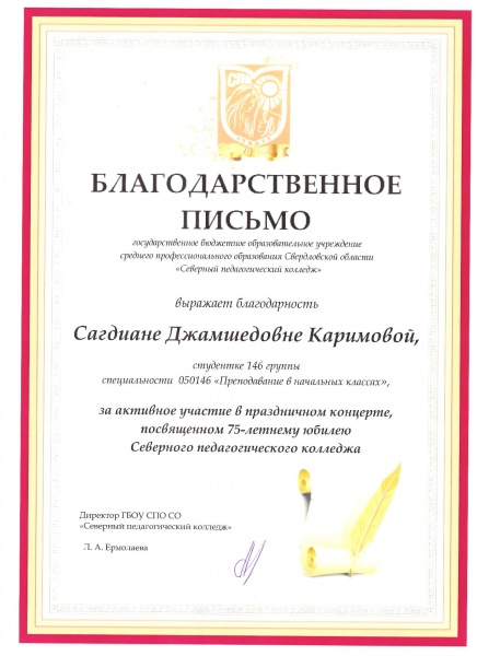 Файл:10Грамота.jpeg