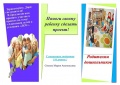 Миниатюра для версии от 21:09, 14 ноября 2015