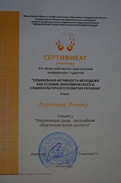Файл:DSC04831.JPG