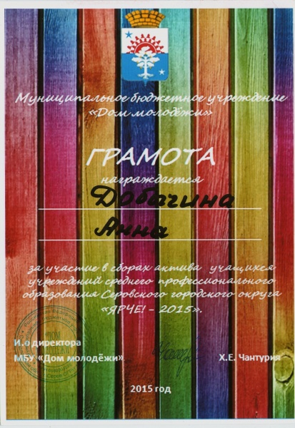 Файл:Img139.jpg